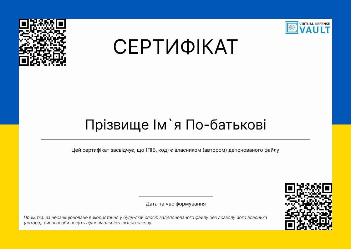 Сертифікат